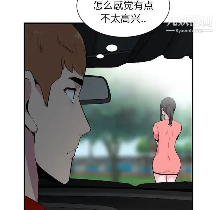 妻子的诱惑 - 第7话 - page 116