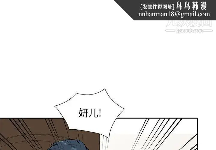 妻子的诱惑 - 第19话 - page 1