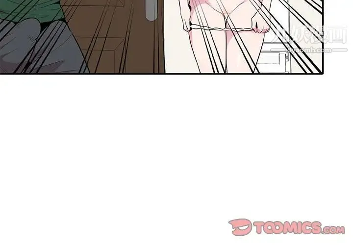 妻子的诱惑 - 第19话 - page 3