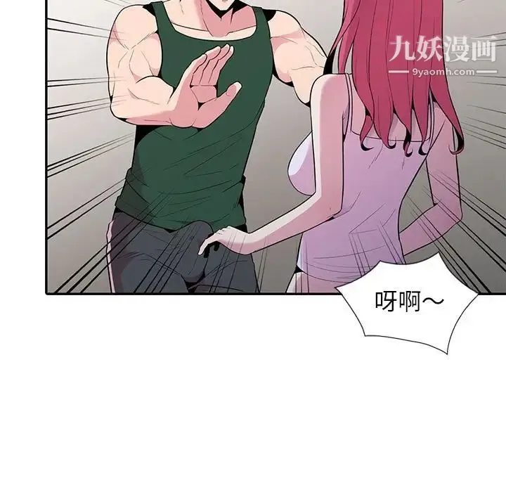 妻子的诱惑 - 第19话 - page 5
