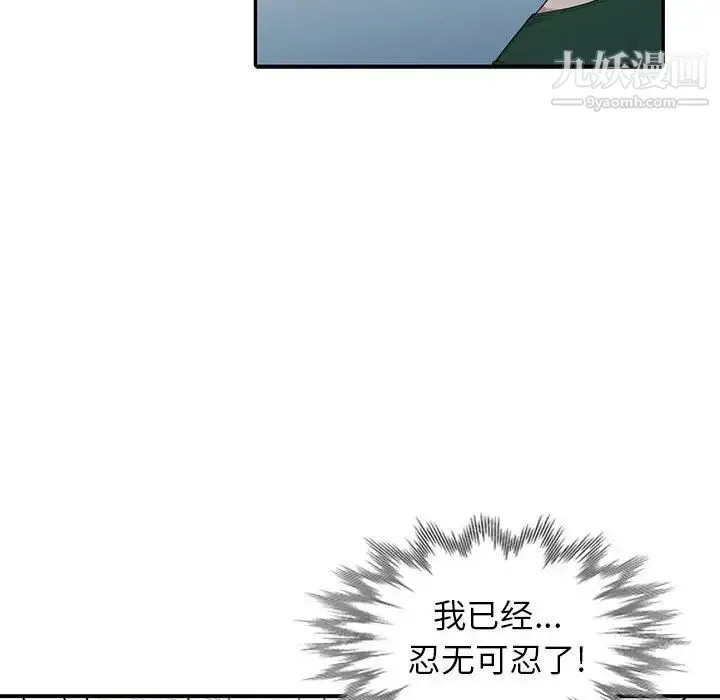 妻子的诱惑 - 第19话 - page 25