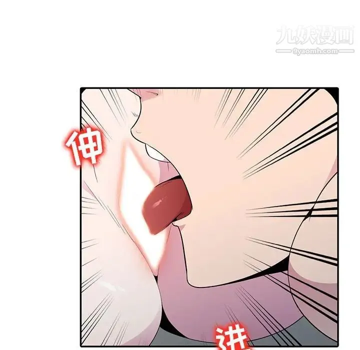 妻子的诱惑 - 第19话 - page 33