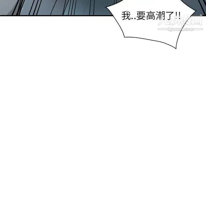 妻子的诱惑 - 第19话 - page 42
