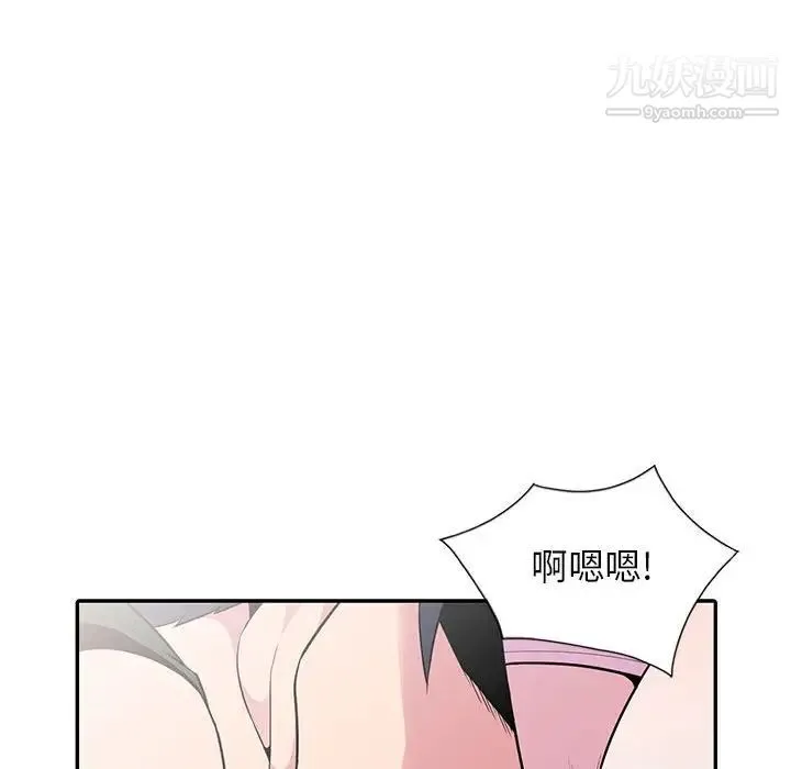 妻子的诱惑 - 第19话 - page 43