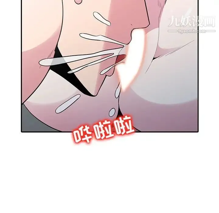 妻子的诱惑 - 第19话 - page 44