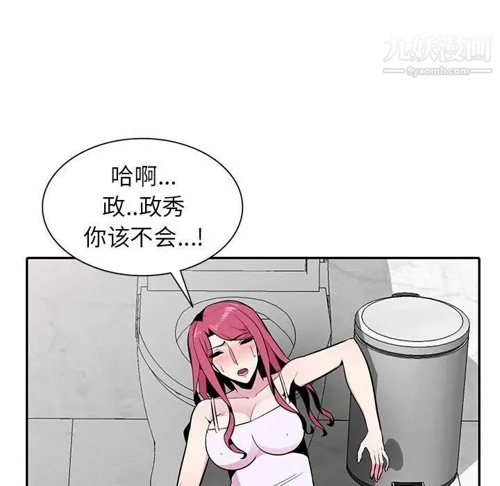 妻子的诱惑 - 第19话 - page 45