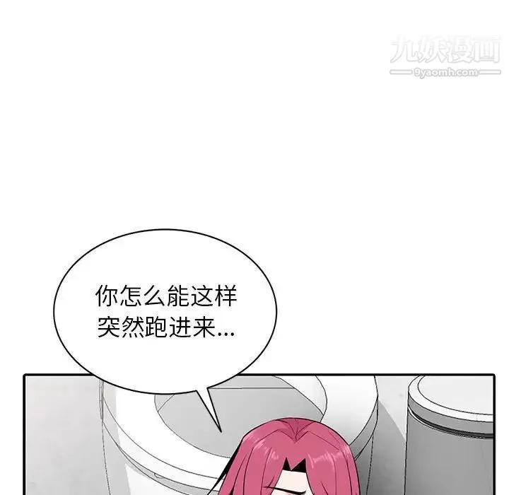 妻子的诱惑 - 第19话 - page 51