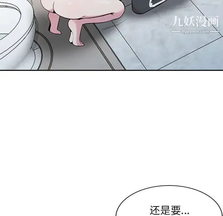 妻子的诱惑 - 第19话 - page 55