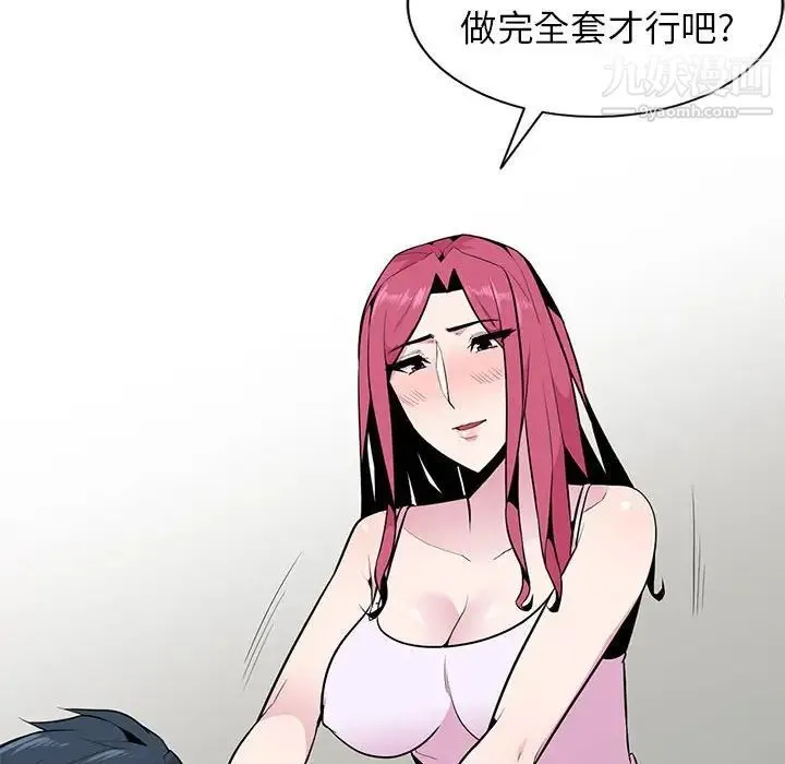 妻子的诱惑 - 第19话 - page 56