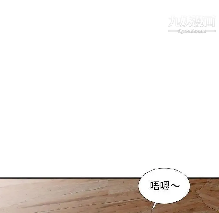 妻子的诱惑 - 第19话 - page 60