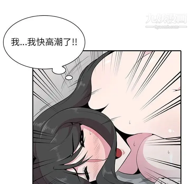 妻子的诱惑 - 第19话 - page 85