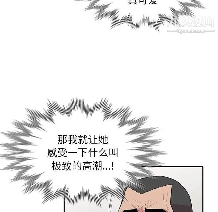 妻子的诱惑 - 第19话 - page 88