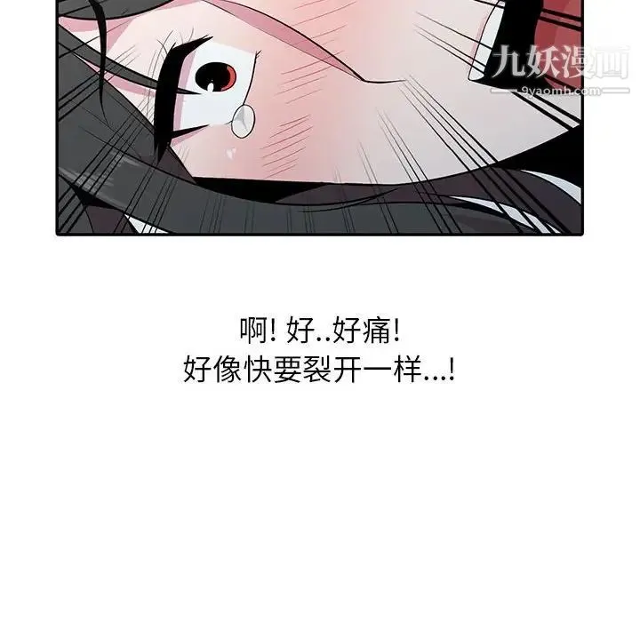 妻子的诱惑 - 第19话 - page 94