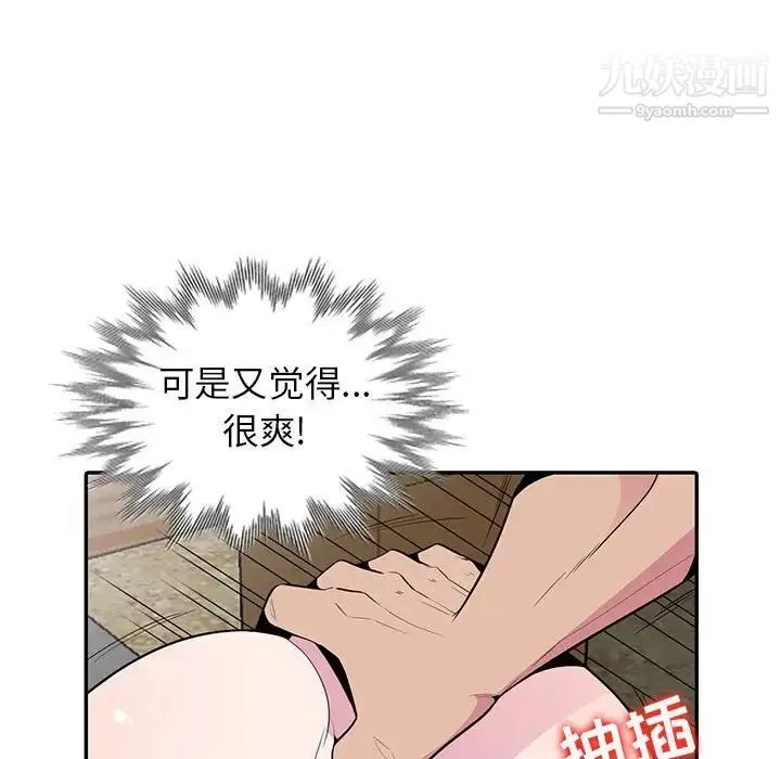 妻子的诱惑 - 第19话 - page 95