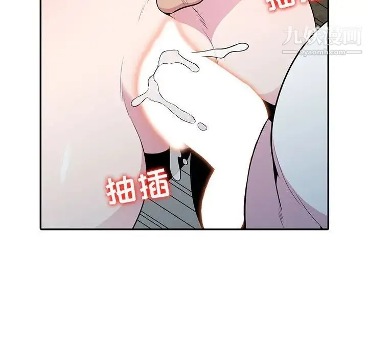 妻子的诱惑 - 第19话 - page 96