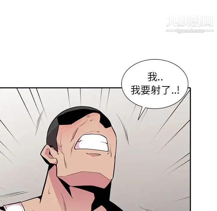 妻子的诱惑 - 第19话 - page 97