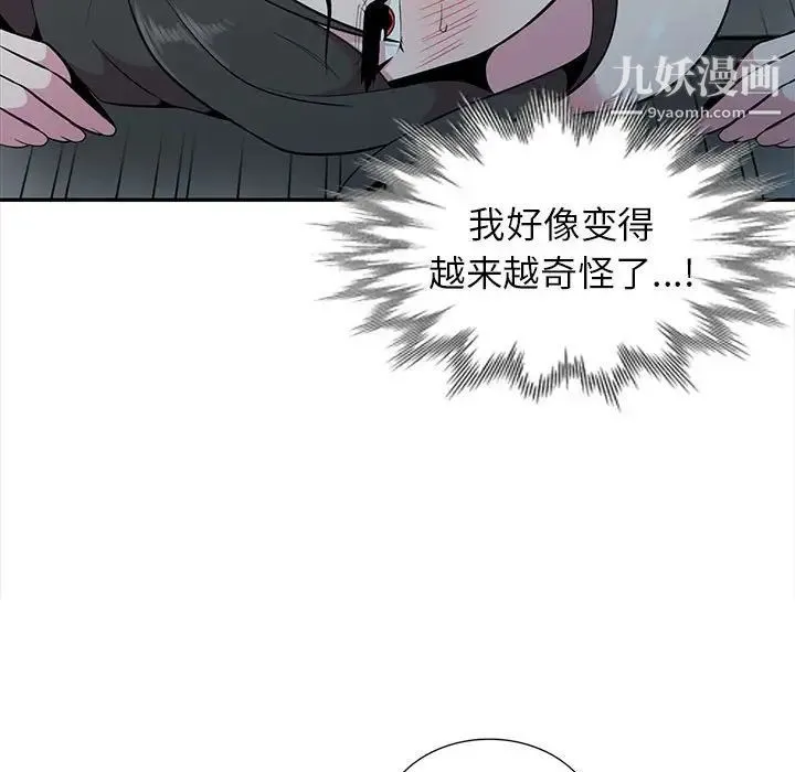 妻子的诱惑 - 第19话 - page 101