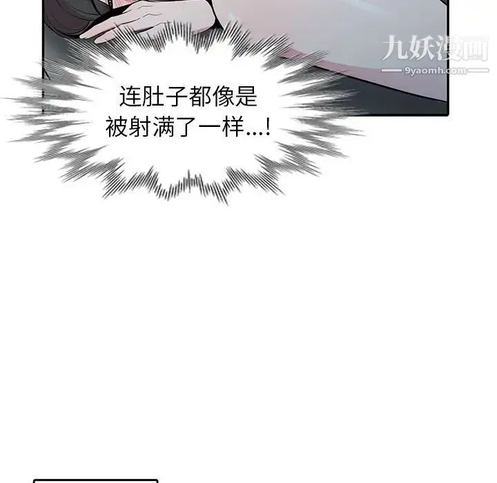 妻子的诱惑 - 第19话 - page 105