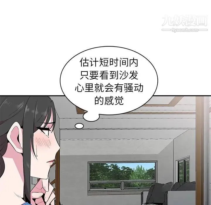 妻子的诱惑 - 第19话 - page 110
