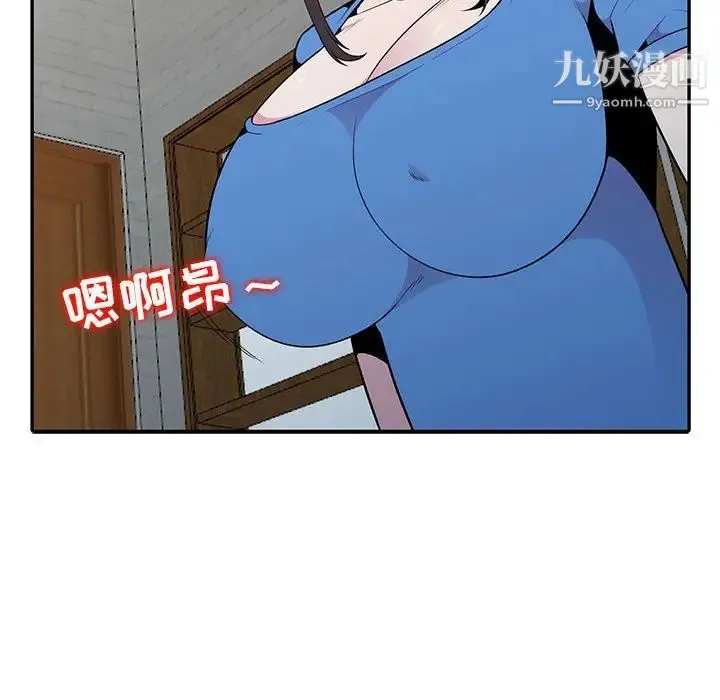 妻子的诱惑 - 第19话 - page 115