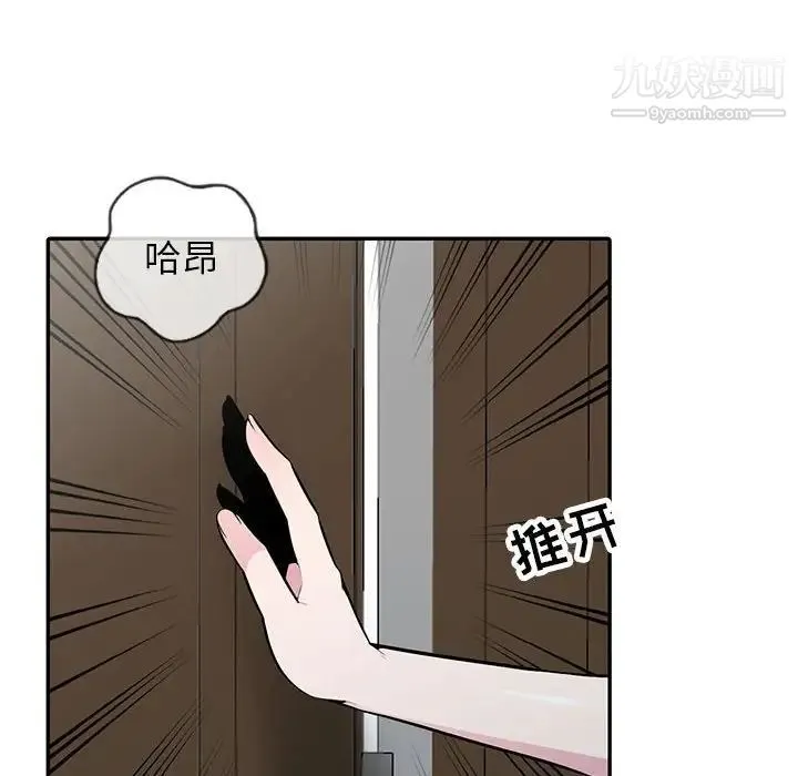 妻子的诱惑 - 第19话 - page 118