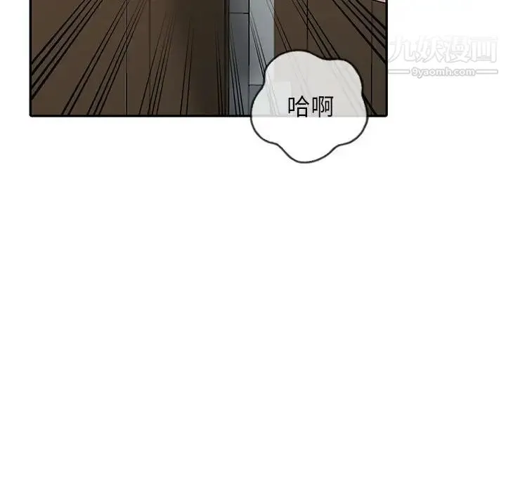 妻子的诱惑 - 第19话 - page 119