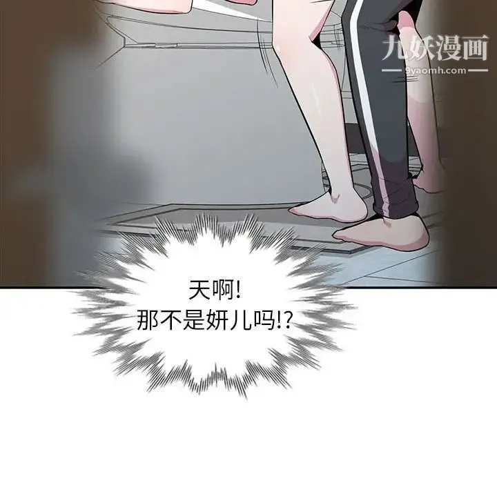 妻子的诱惑 - 第19话 - page 121