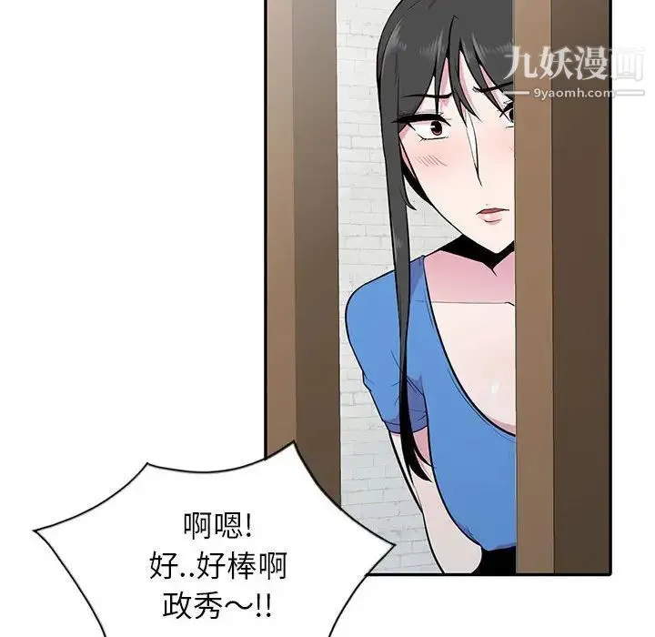 妻子的诱惑 - 第19话 - page 127