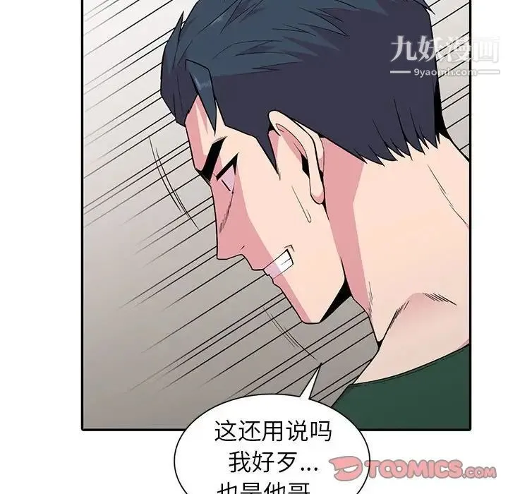 妻子的诱惑 - 第19话 - page 129
