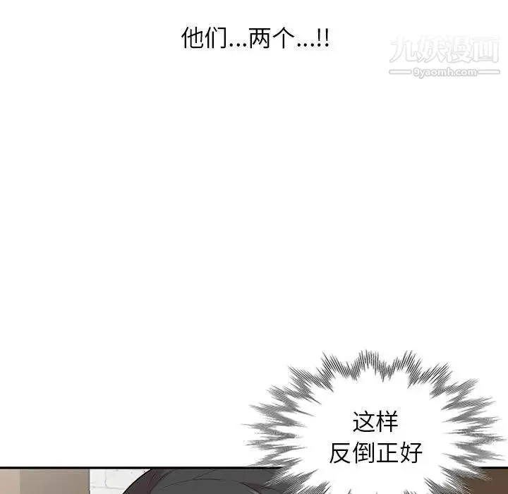 妻子的诱惑 - 第19话 - page 132