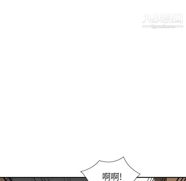 妻子的诱惑 - 第19话 - page 134