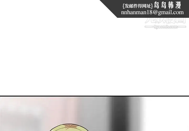 妻子的诱惑 - 第15话 - page 1