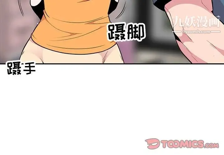 妻子的诱惑 - 第15话 - page 3