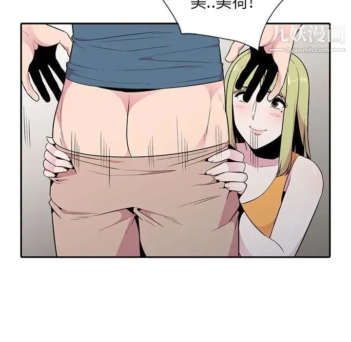 妻子的诱惑 - 第15话 - page 7