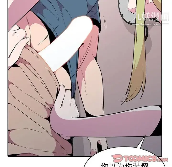妻子的诱惑 - 第15话 - page 9
