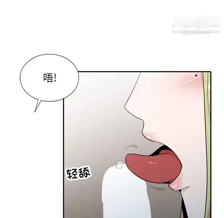 妻子的诱惑 - 第15话 - page 19