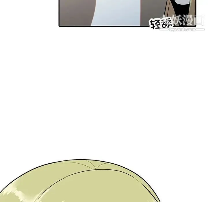 妻子的诱惑 - 第15话 - page 20
