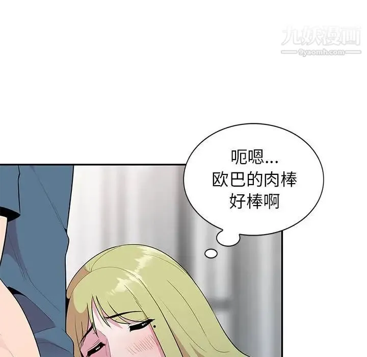妻子的诱惑 - 第15话 - page 23