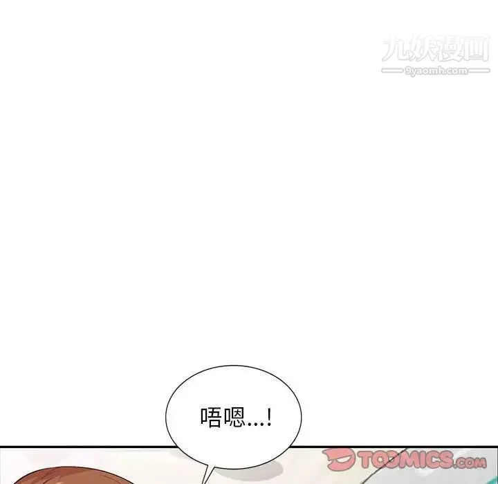 妻子的诱惑 - 第15话 - page 27
