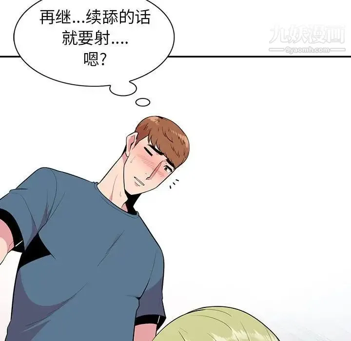妻子的诱惑 - 第15话 - page 30