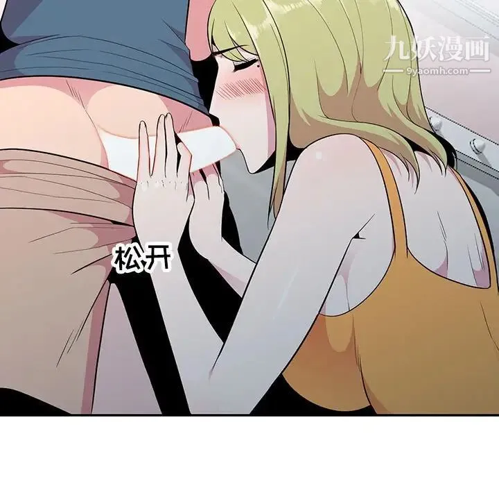 妻子的诱惑 - 第15话 - page 31