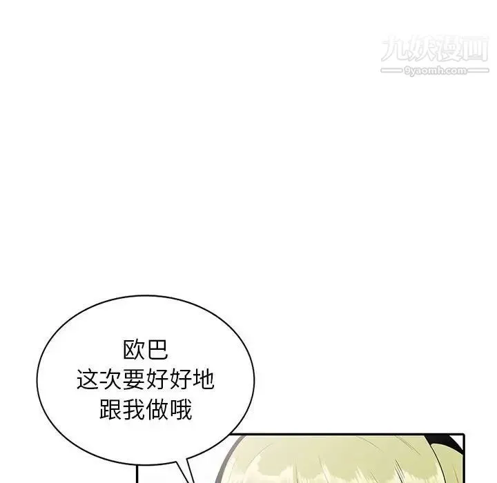 妻子的诱惑 - 第15话 - page 32