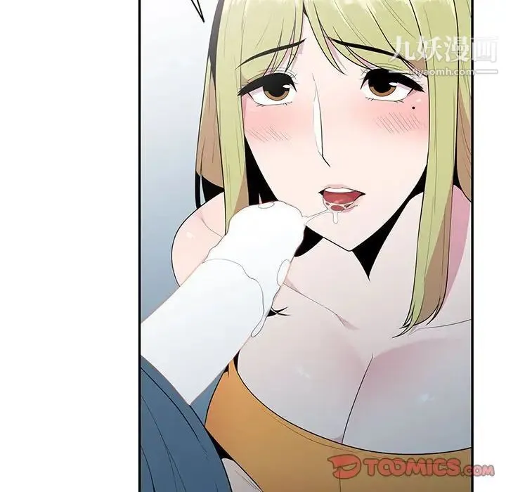 妻子的诱惑 - 第15话 - page 33