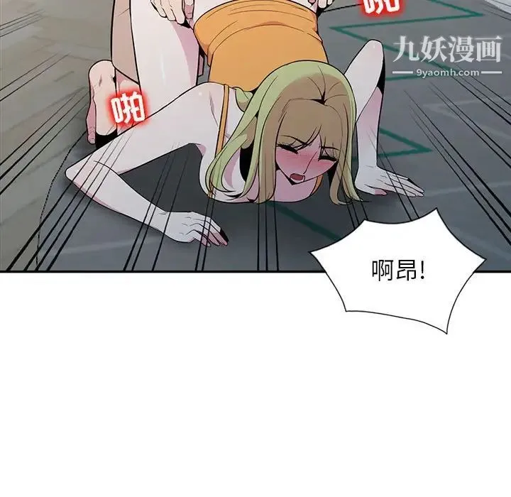 妻子的诱惑 - 第15话 - page 40