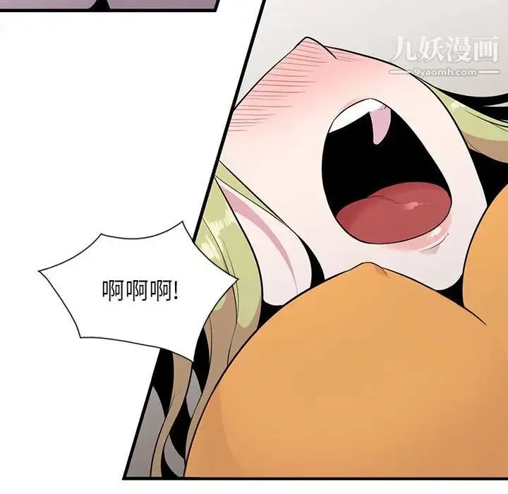 妻子的诱惑 - 第15话 - page 44