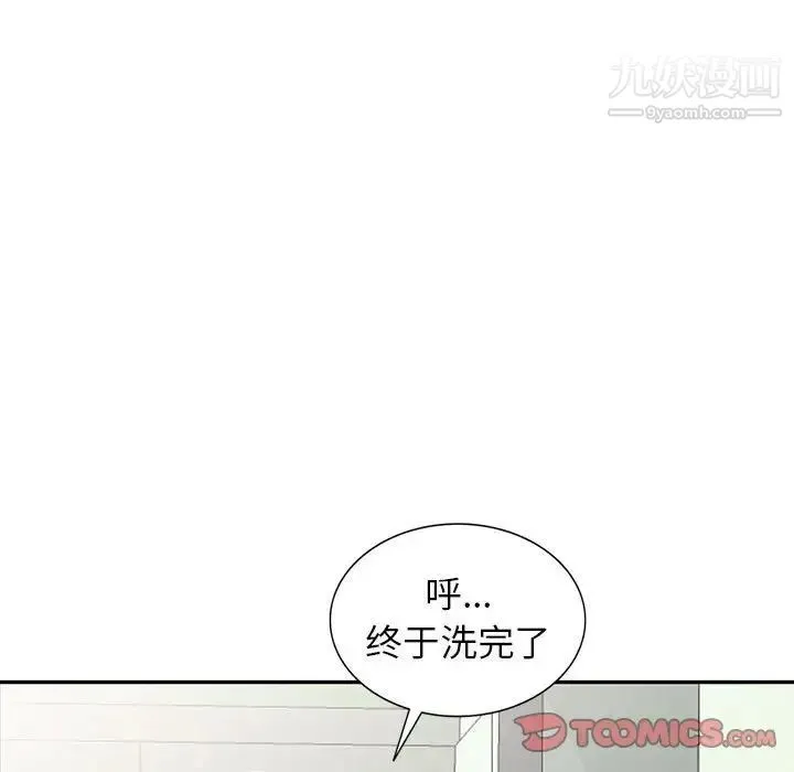 妻子的诱惑 - 第15话 - page 51