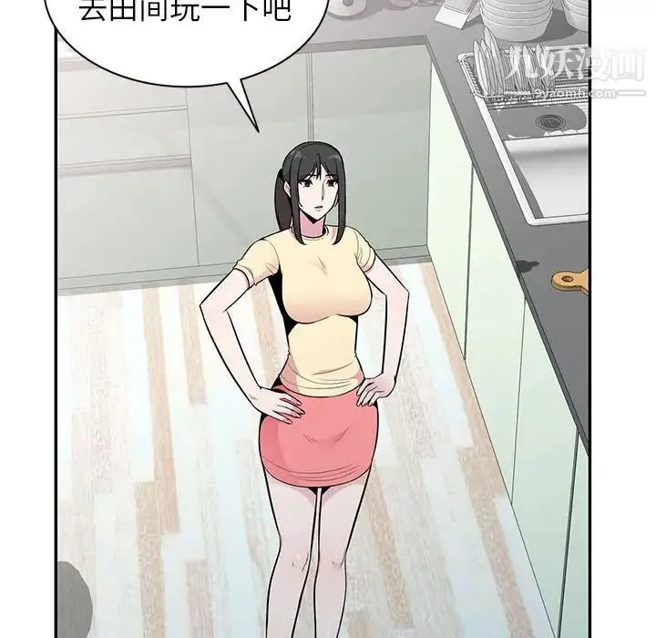 妻子的诱惑 - 第15话 - page 54
