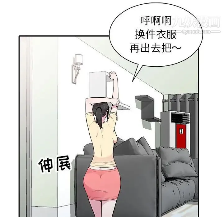 妻子的诱惑 - 第15话 - page 56