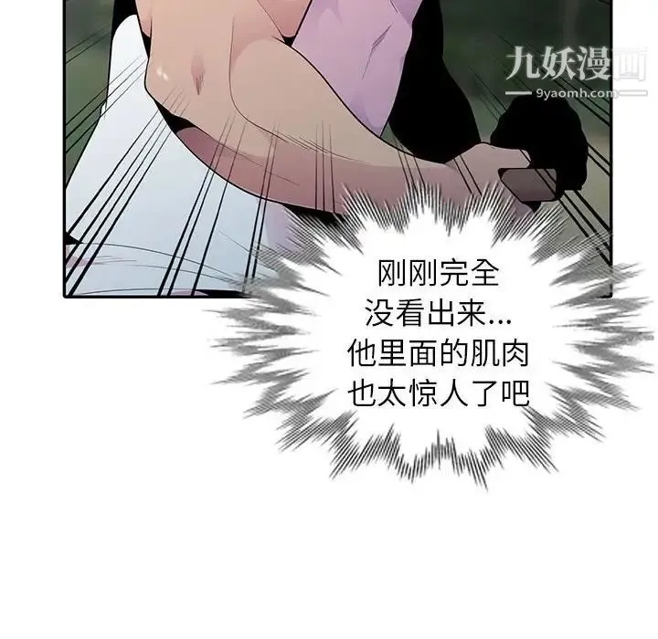 妻子的诱惑 - 第15话 - page 71