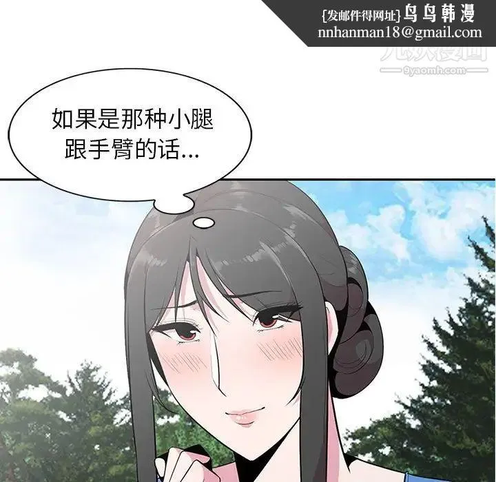 妻子的诱惑 - 第15话 - page 72